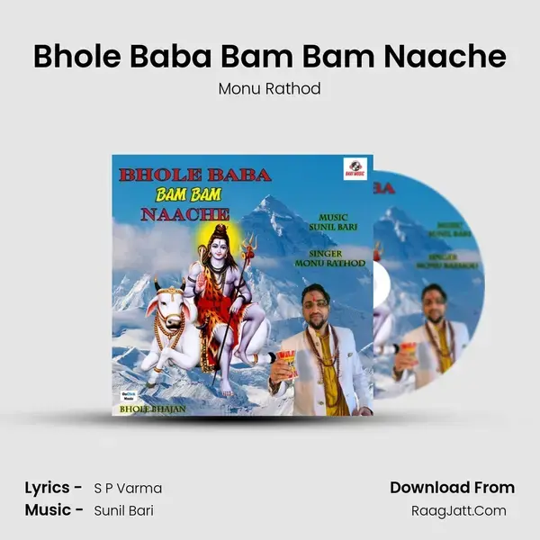 Bhole Baba Bam Bam Naache mp3 song