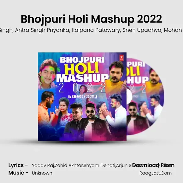 Bhojpuri Holi Mashup 2022 - Gunjan Singh