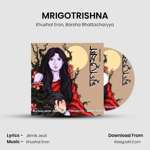 MRIGOTRISHNA mp3 song