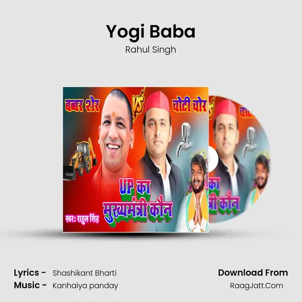 Yogi Baba mp3 song