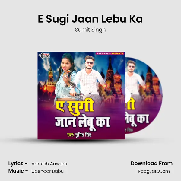 E Sugi Jaan Lebu Ka mp3 song