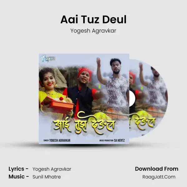 Aai Tuz Deul mp3 song