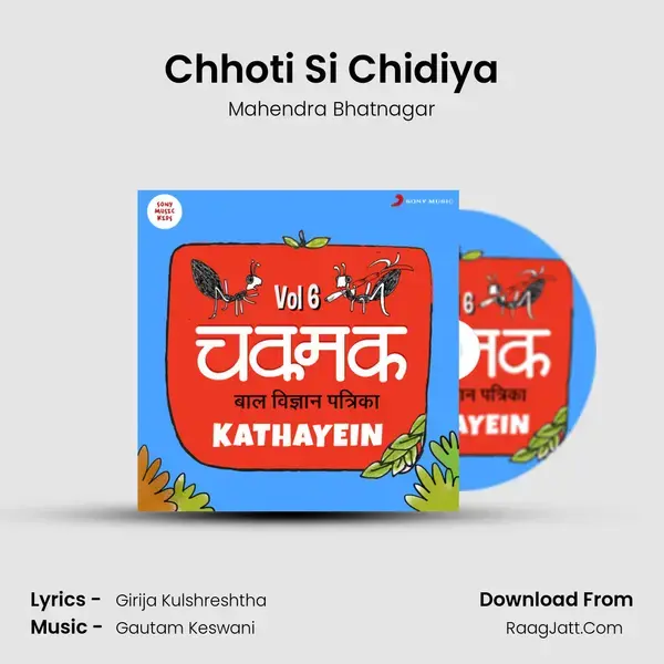 Chhoti Si Chidiya mp3 song