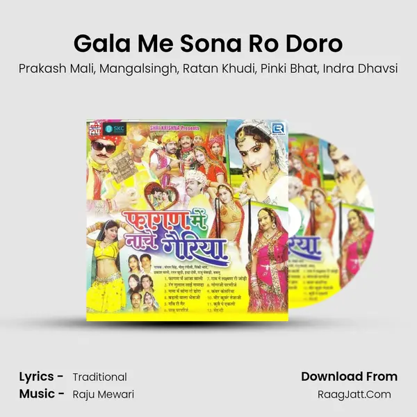 Gala Me Sona Ro Doro mp3 song