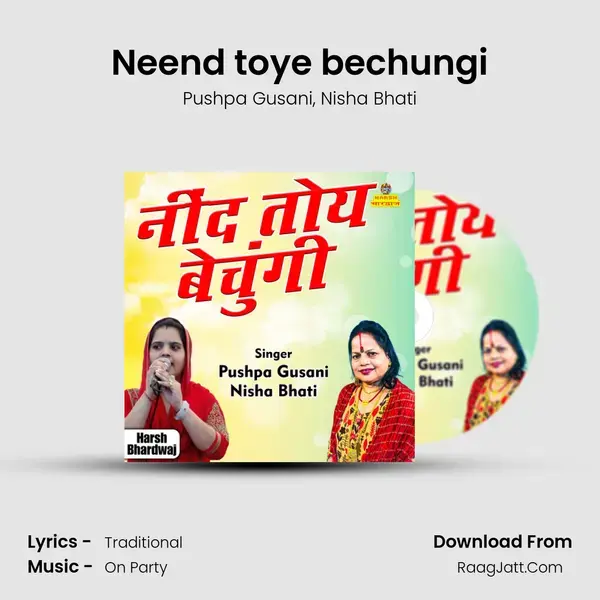 Neend toye bechungi Song mp3 | Pushpa Gusani