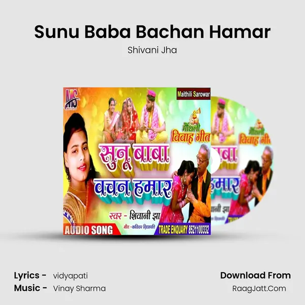 Sunu Baba Bachan Hamar mp3 song