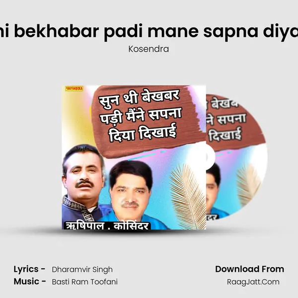 Soun thi bekhabar padi mane sapna diya dikhai Song mp3 | Kosendra