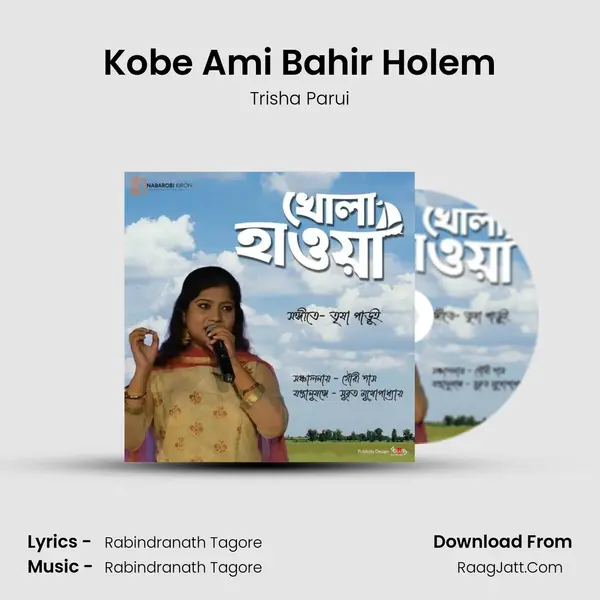 Kobe Ami Bahir Holem mp3 song