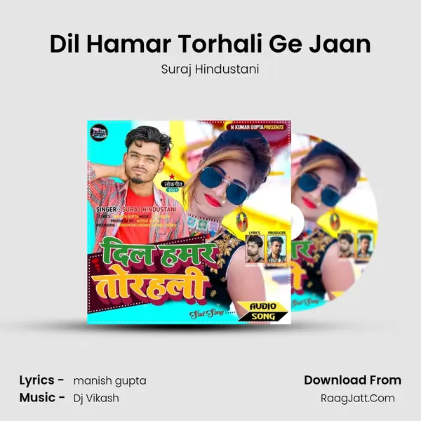 Dil Hamar Torhali Ge Jaan Song mp3 | Suraj Hindustani