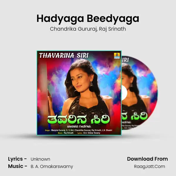 Hadyaga Beedyaga mp3 song