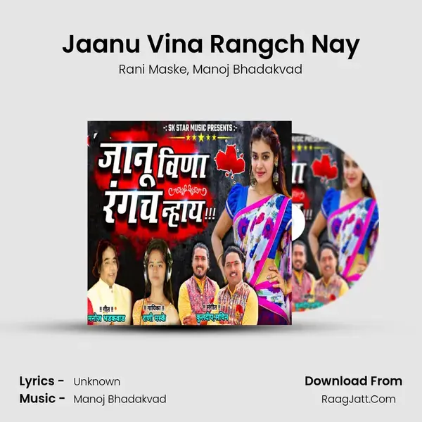 Jaanu Vina Rangch Nay - Rani Maske