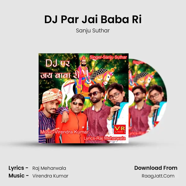 DJ Par Jai Baba Ri mp3 song