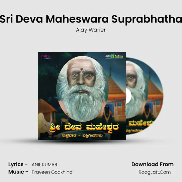 Sri Deva Maheswara Suprabhatha mp3 song