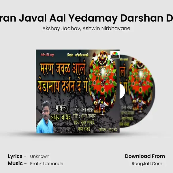 Maran Javal Aal Yedamay Darshan De G Song mp3 | Akshay Jadhav