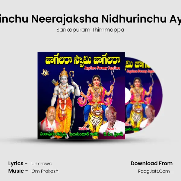 Nidhurinchu Neerajaksha Nidhurinchu Ayyappa Song mp3 | Sankapuram Thimmappa