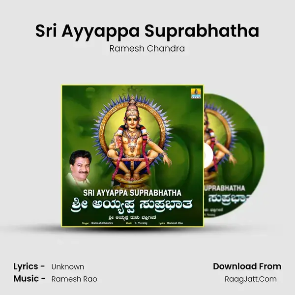 Sri Ayyappa Suprabhatha Song mp3 | Ramesh Chandra