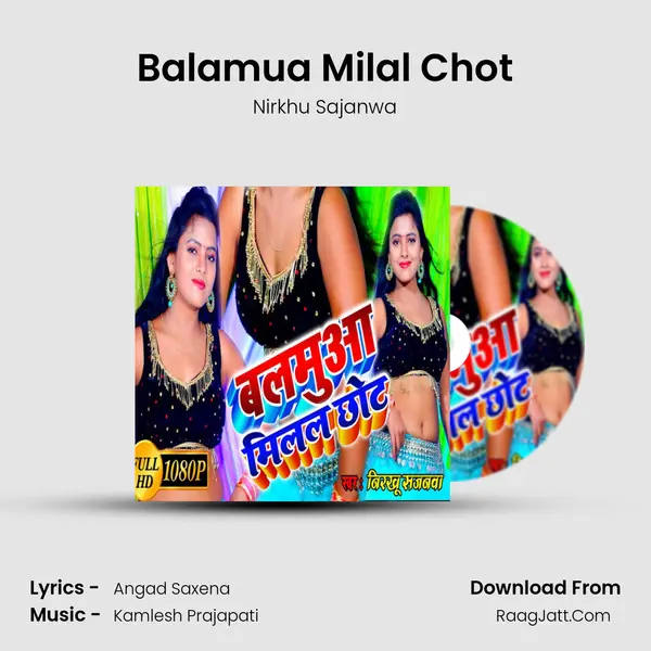 Balamua Milal Chot mp3 song