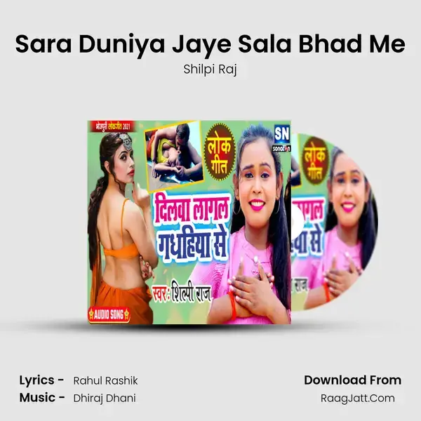 Sara Duniya Jaye Sala Bhad Me mp3 song