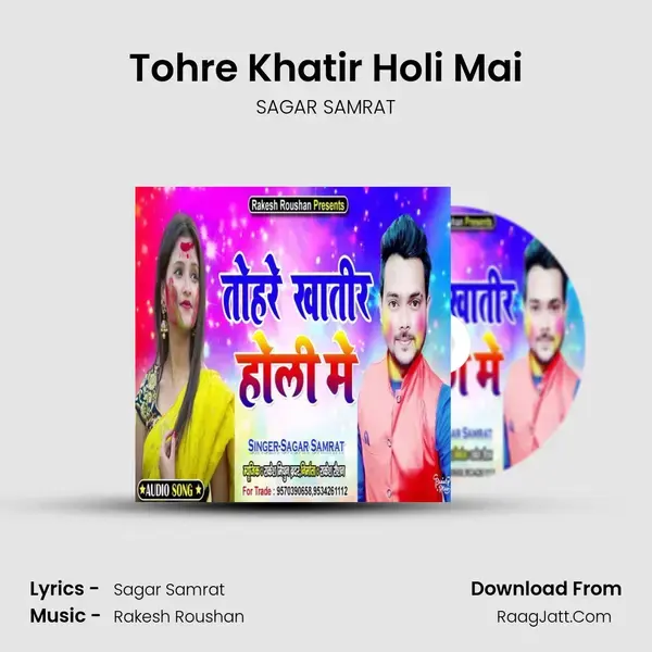 Tohre Khatir Holi Mai mp3 song