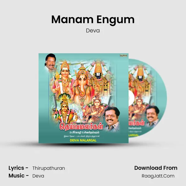 Manam Engum Song mp3 | Deva