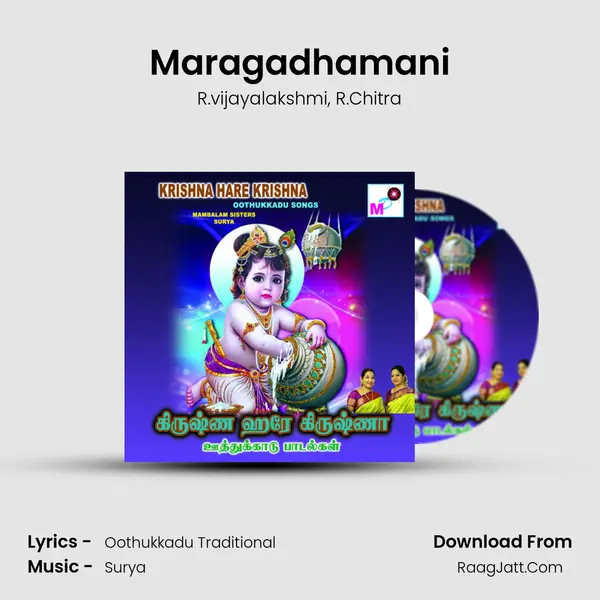 Maragadhamani Song mp3 | R.vijayalakshmi