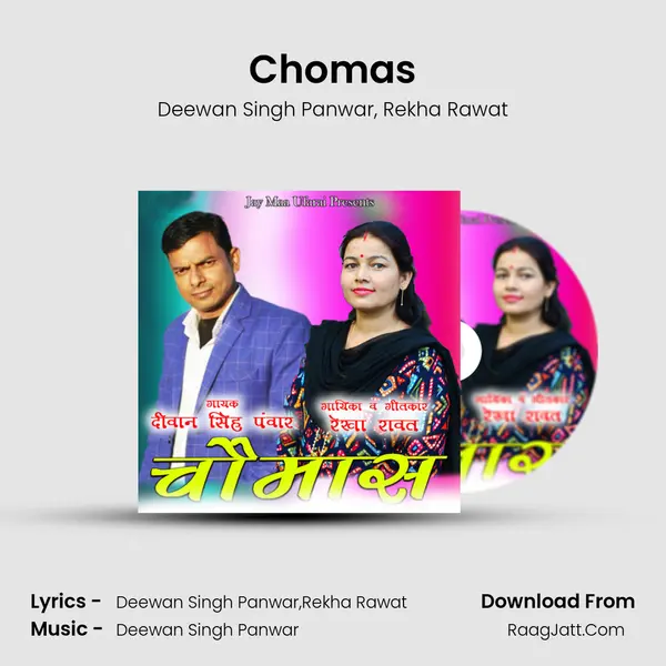 Chomas mp3 song