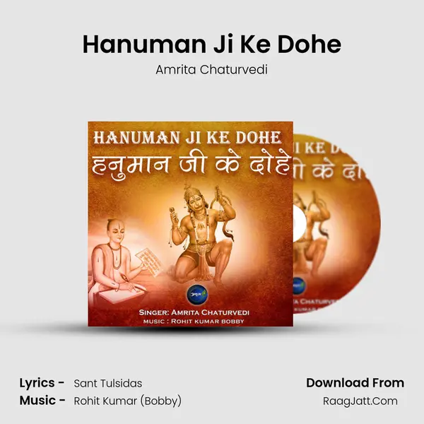 Hanuman Ji Ke Dohe mp3 song