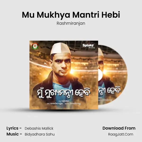 Mu Mukhya Mantri Hebi mp3 song