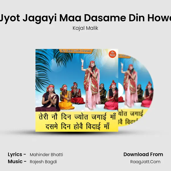 Teri No Din Jyot Jagayi Maa Dasame Din Howe Vidai Maa mp3 song