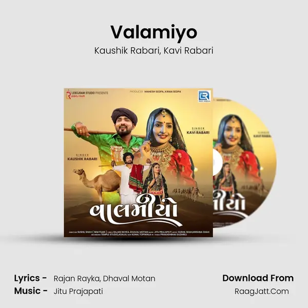 Valamiyo Song mp3 | Kaushik Rabari