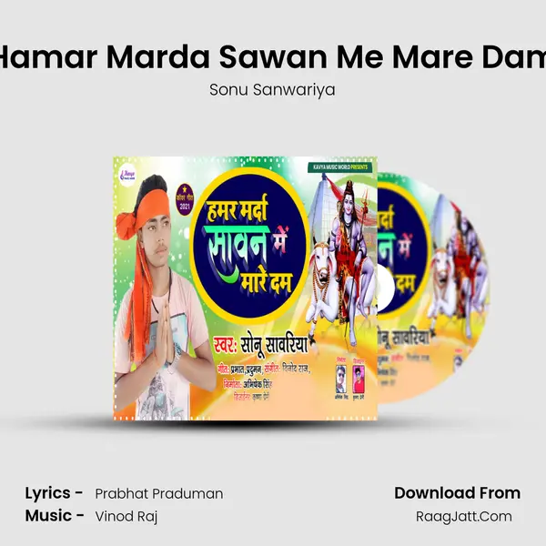 Hamar Marda Sawan Me Mare Dam mp3 song