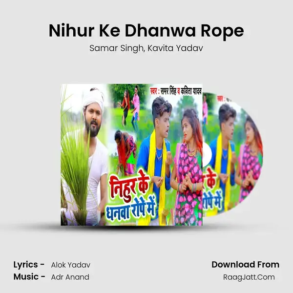 Nihur Ke Dhanwa Rope Song mp3 | Samar Singh