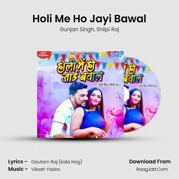 Holi Me Ho Jayi Bawal - Gunjan Singh