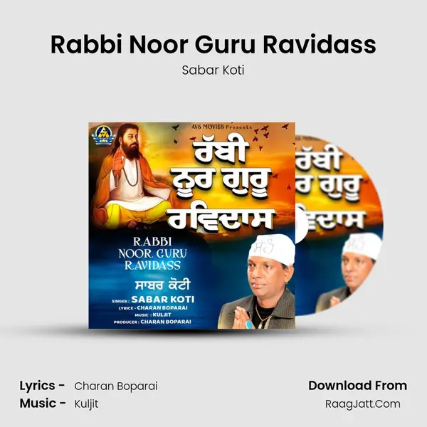 Rabbi Noor Guru Ravidass mp3 song