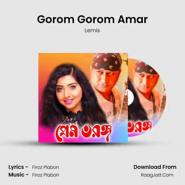 Gorom Gorom Amar mp3 song