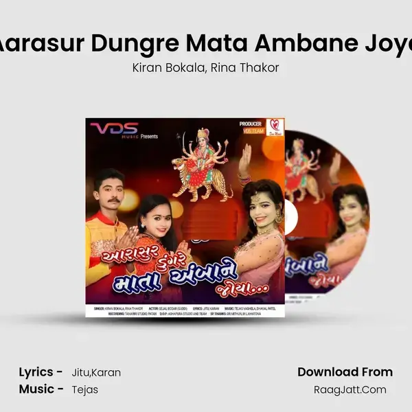 Aarasur Dungre Mata Ambane Joya mp3 song