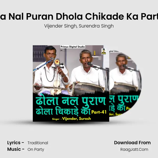 Dhola Nal Puran Dhola Chikade Ka Part - 41 mp3 song