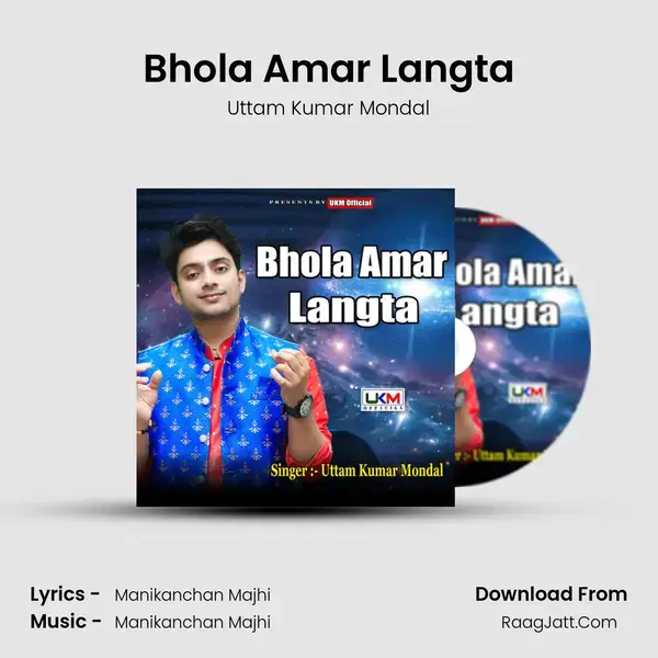 Bhola Amar Langta mp3 song