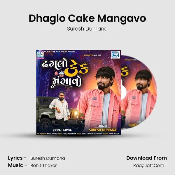 Dhaglo Cake Mangavo mp3 song