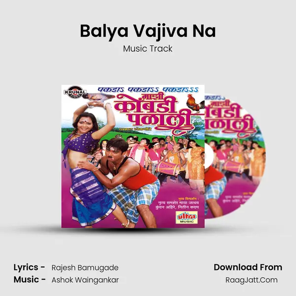 Balya Vajiva Na mp3 song