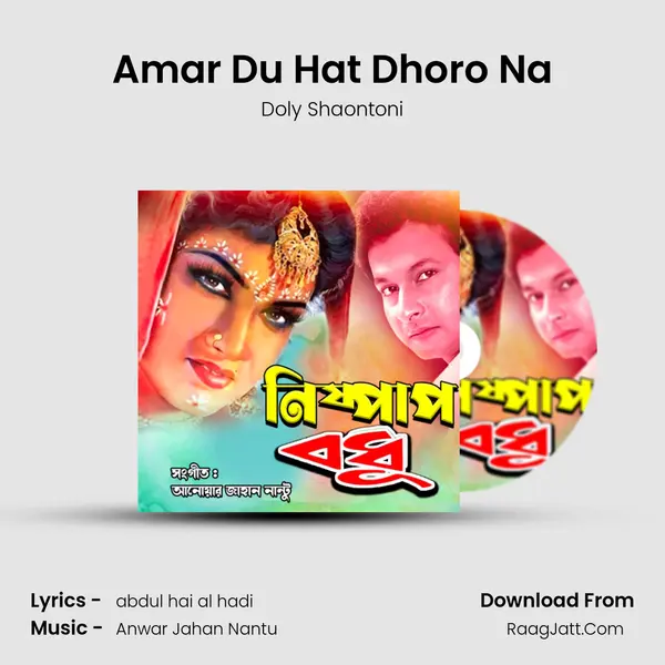 Amar Du Hat Dhoro Na Song mp3 | Doly Shaontoni