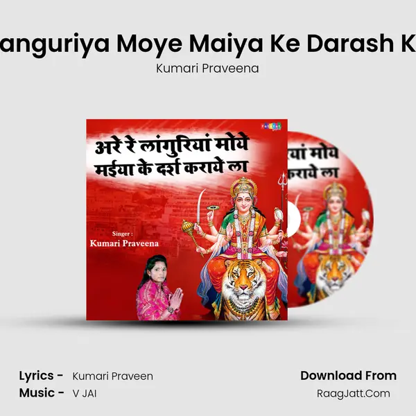 Are Re Languriya Moye Maiya Ke Darash Kaaye La mp3 song