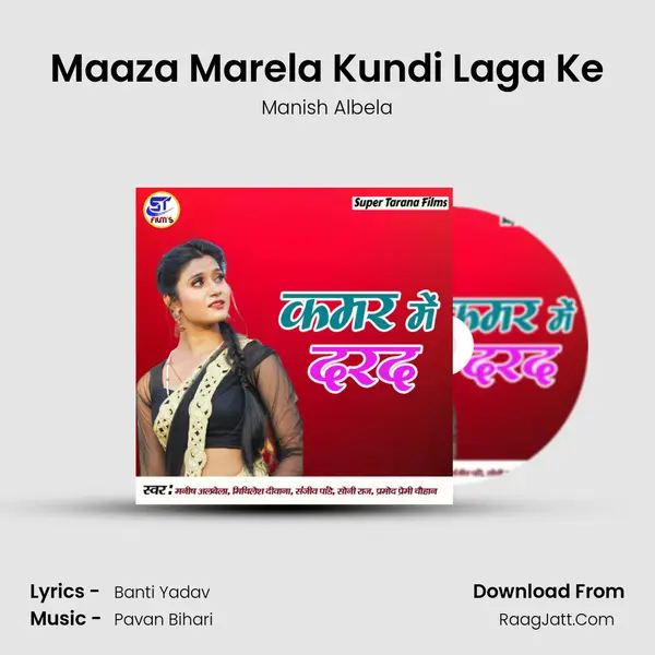 Maaza Marela Kundi Laga Ke mp3 song