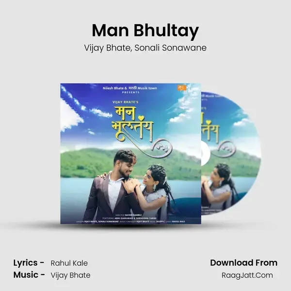 Man Bhultay Song mp3 | Vijay Bhate