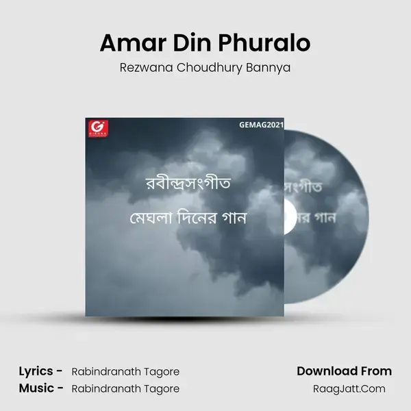 Amar Din Phuralo Song mp3 | Rezwana Choudhury Bannya