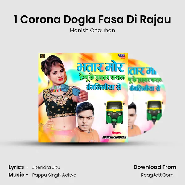 1 Corona Dogla Fasa Di Rajau mp3 song