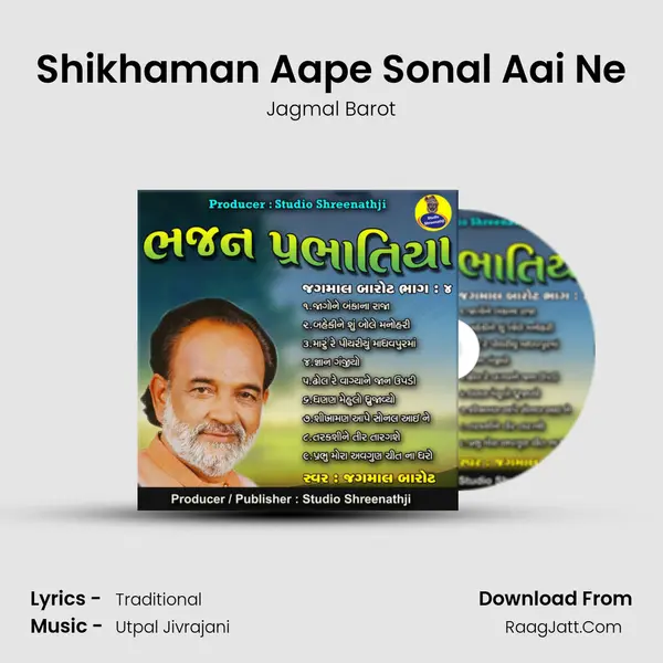 Shikhaman Aape Sonal Aai Ne mp3 song