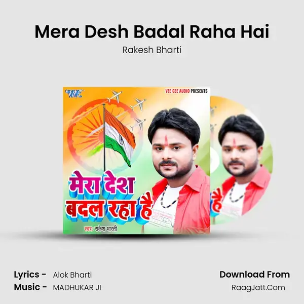 Mera Desh Badal Raha Hai mp3 song