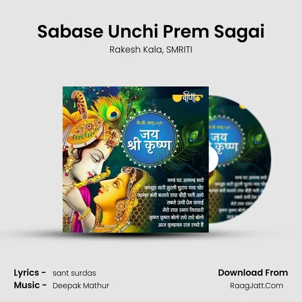 Sabase Unchi Prem Sagai mp3 song