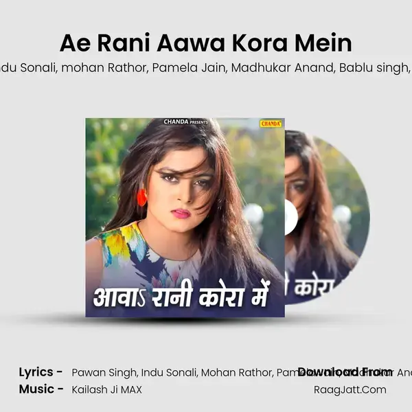 Ae Rani Aawa Kora Mein Song mp3 | Pawan Singh